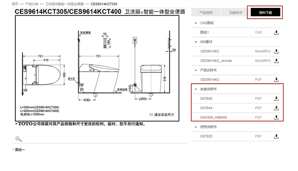 2. 下载产品安装说明书